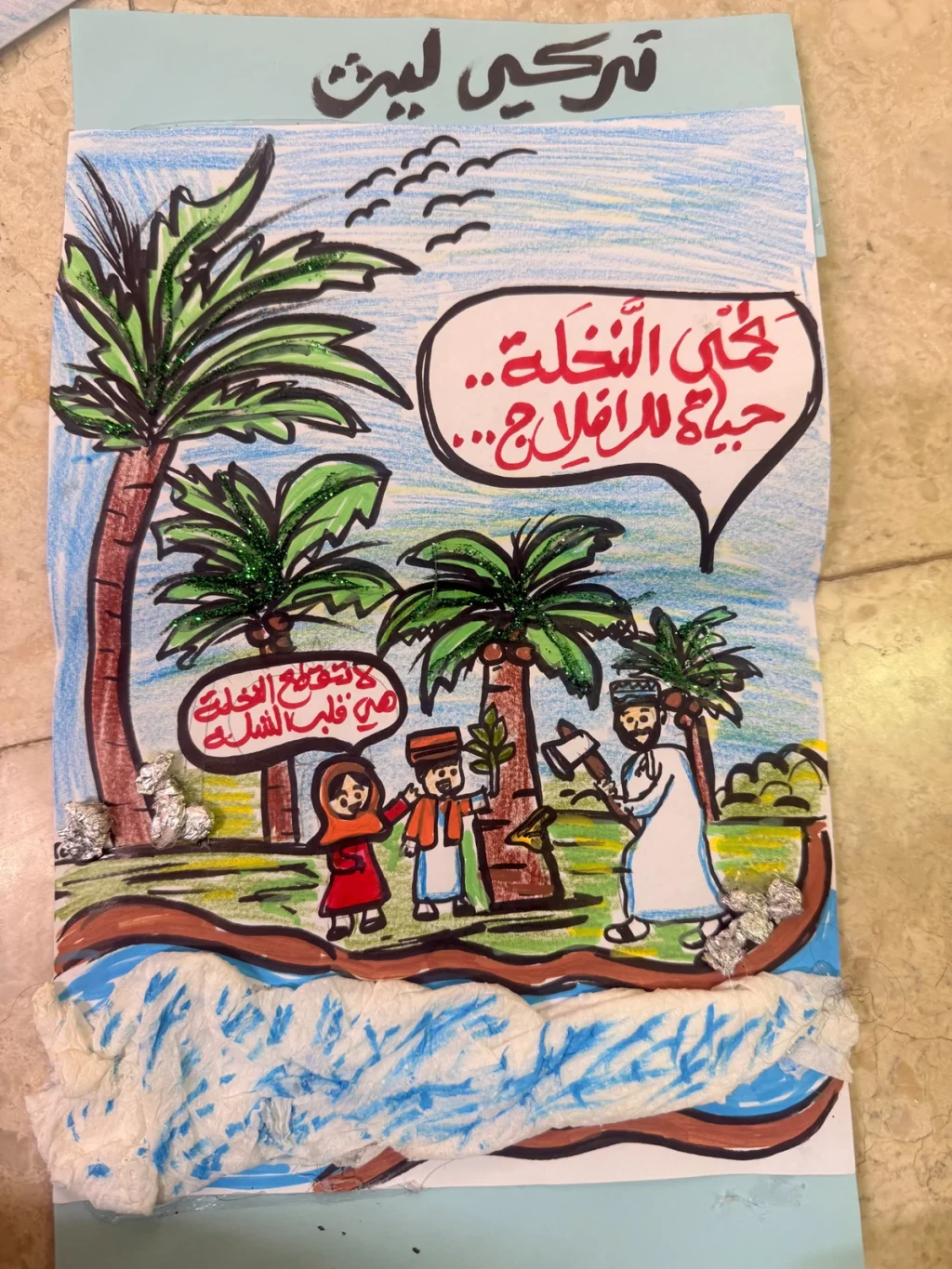 IMG 2488, from معرض يوم الزراعه العمانية