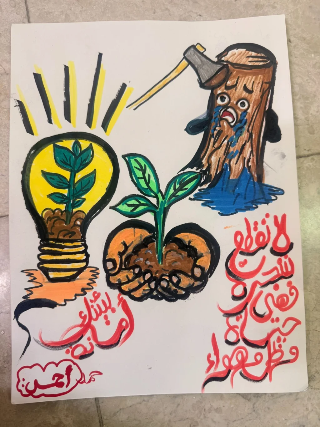IMG 2475, from معرض يوم الزراعه العمانية