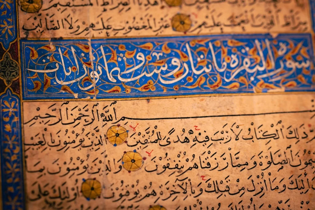 Geometric Ornament, from The Afterlife of Parchment