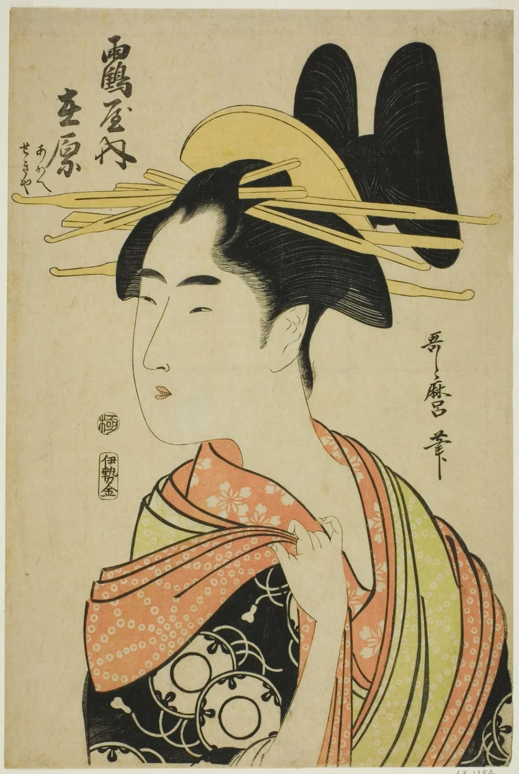 The Courtesan Arihara of the Tsuruya, and Child Attendants Aoe and Sekiya (Tsuruya uchi Arihara, Aoe, Sekiya), from an untitled series of courtesans, from Ukiyo-e: Pictures of the Floating World