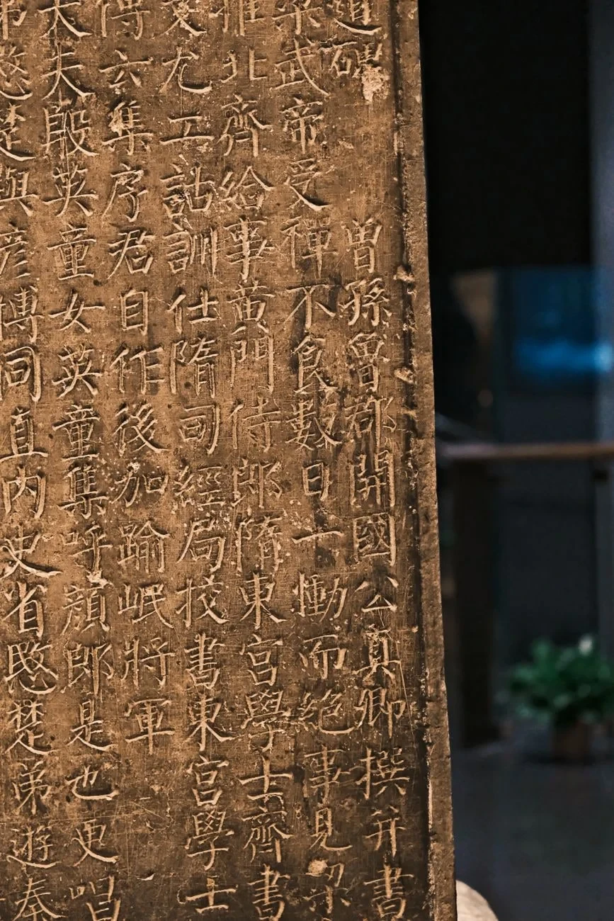 Chinese Stone Inscriptions, from When Marks Became Writing